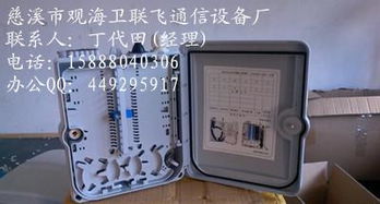 慈溪市觀海衛(wèi)聯(lián)飛通信設(shè)備廠銷售部 專業(yè)廠家直銷，桌面插座批發(fā)價格優(yōu)勢